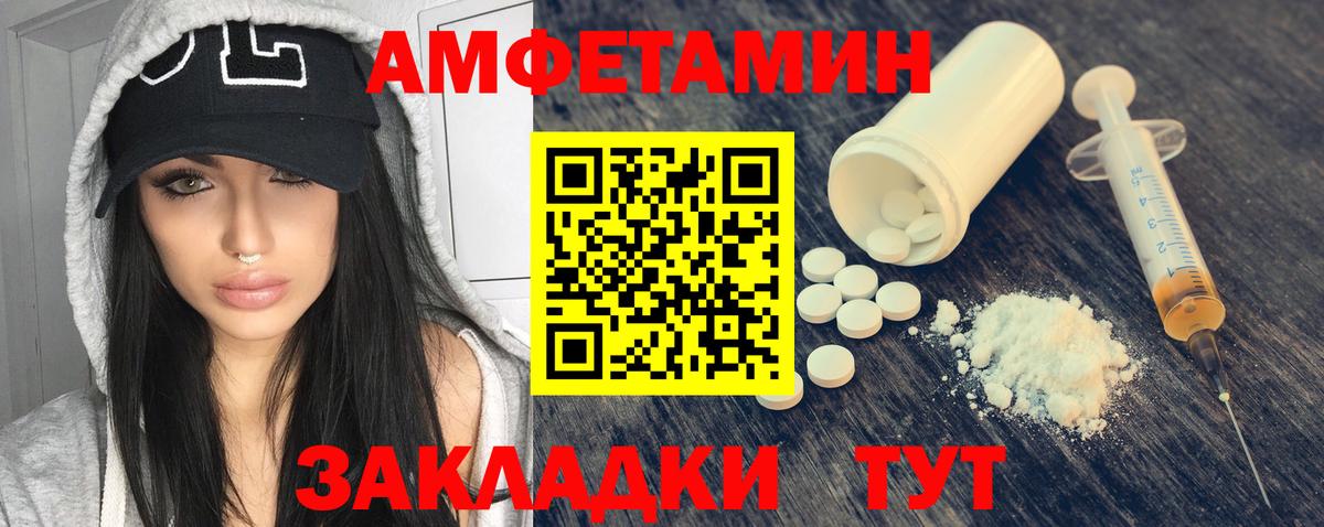 АМФ 97%  Вход с VPN  Мценск 