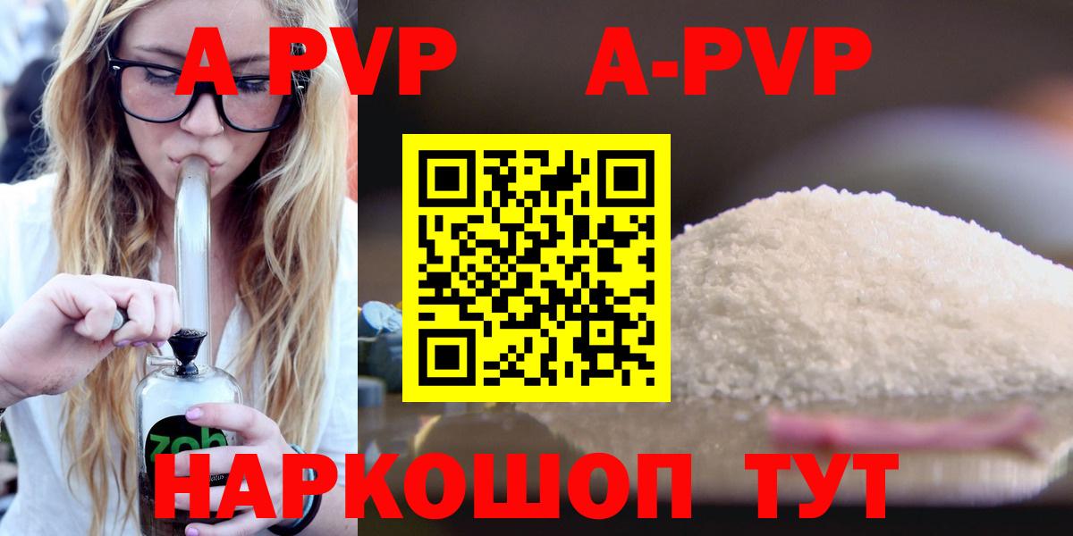 APVP Crystall Мценск