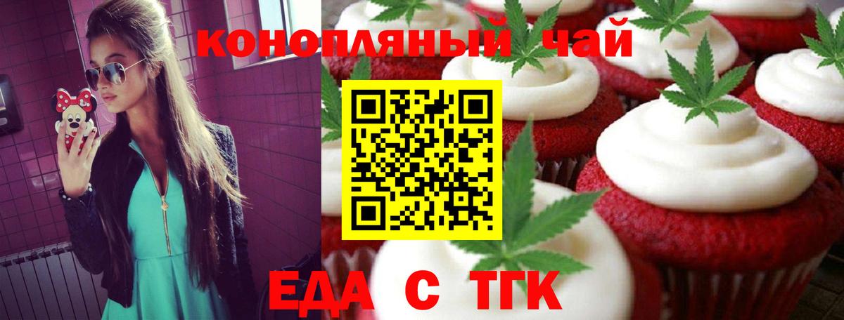 Мценск  Cannafood марихуана  Вход с VPN 