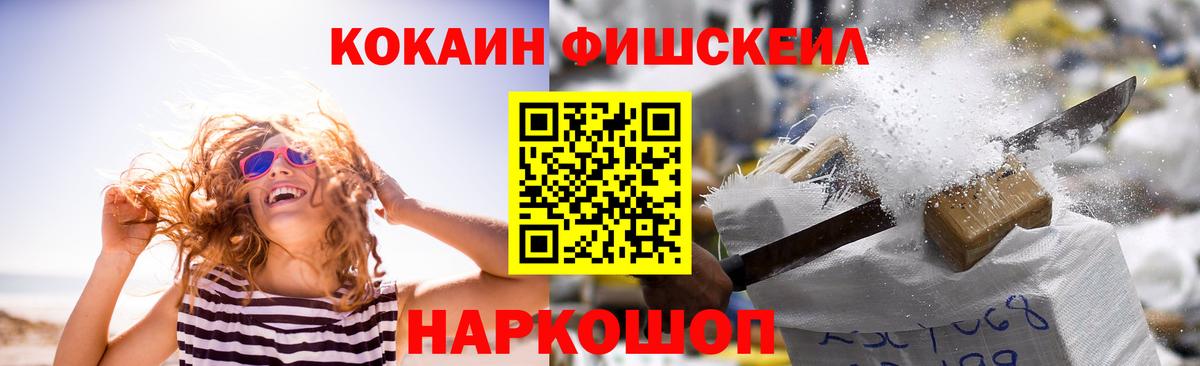 COCAIN Мценск