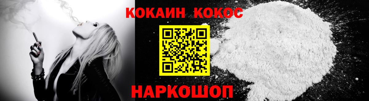 Кокаин Перу  Вход с VPN  КОКАИН  КОКАИН Перу  Мценск 
