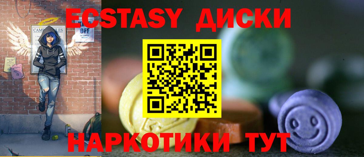 Ecstasy XTC  Ecstasy  Мценск  Вход с VPN 