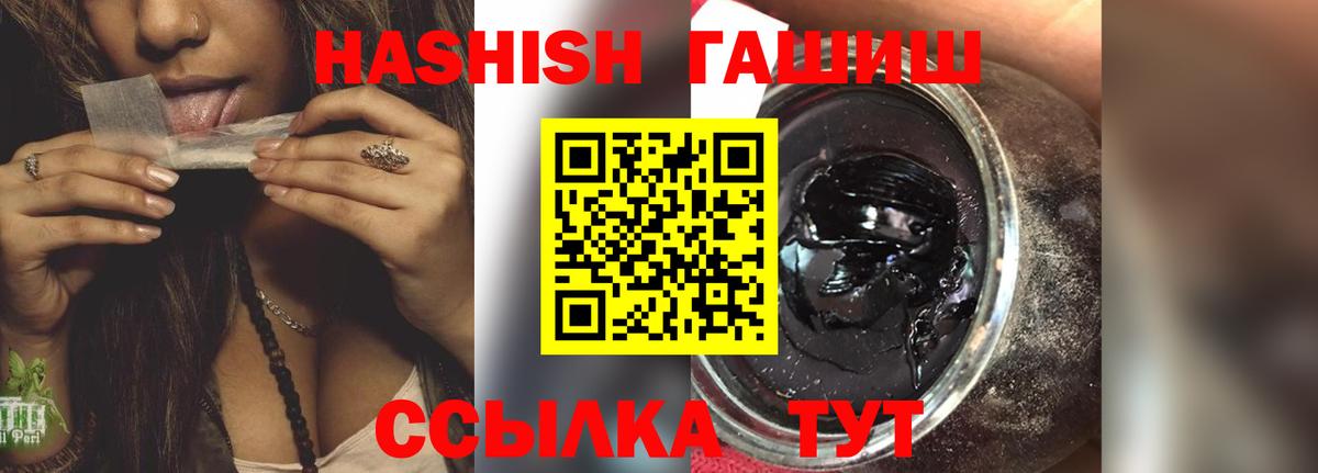 Гашиш убойный Мценск