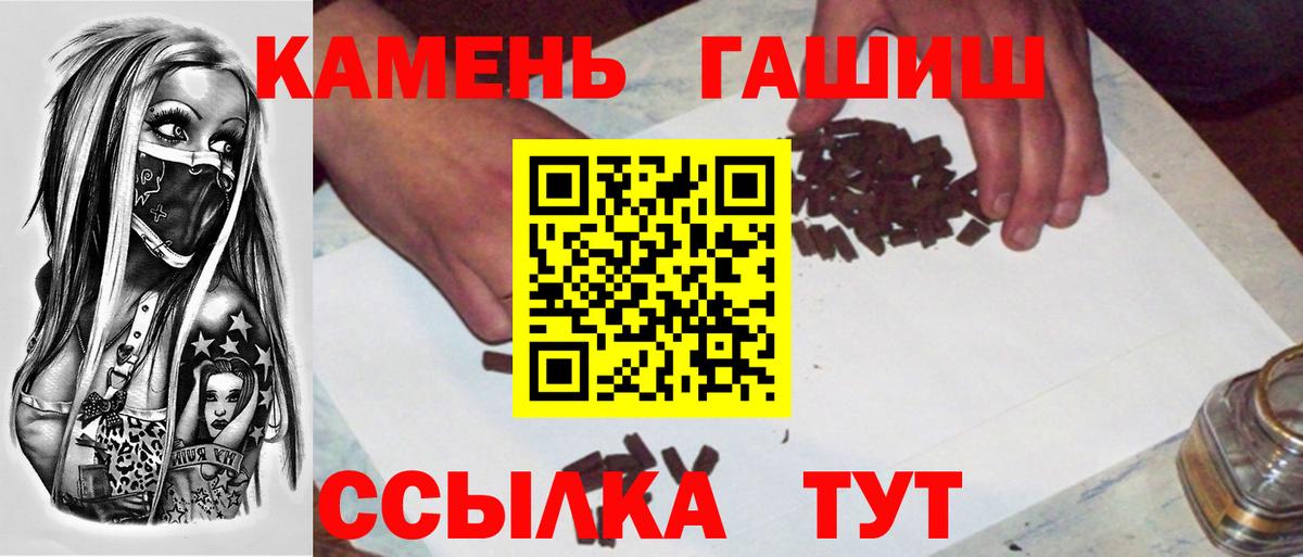ГАШИШ убойный  Вход с VPN  Мценск 