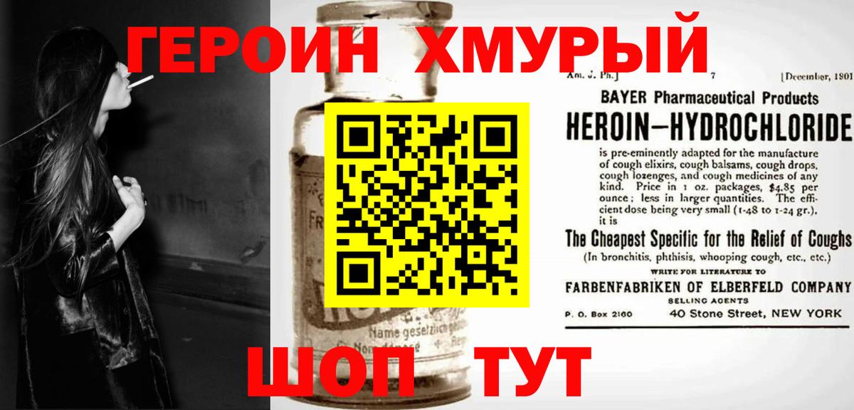 Мценск  Героин VHQ  Вход с VPN 