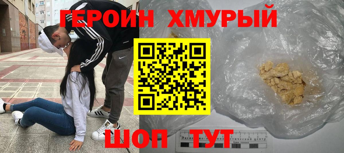 Героин гречка Мценск