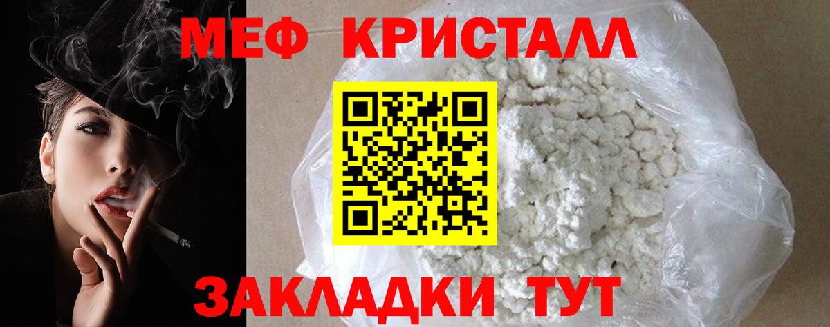 Меф  Вход с VPN  Мценск  МЯУ-МЯУ  Мефедрон мука 
