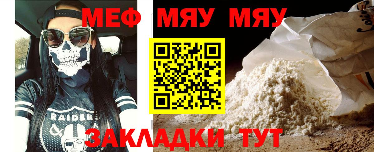 МЕФ кристаллы Мценск