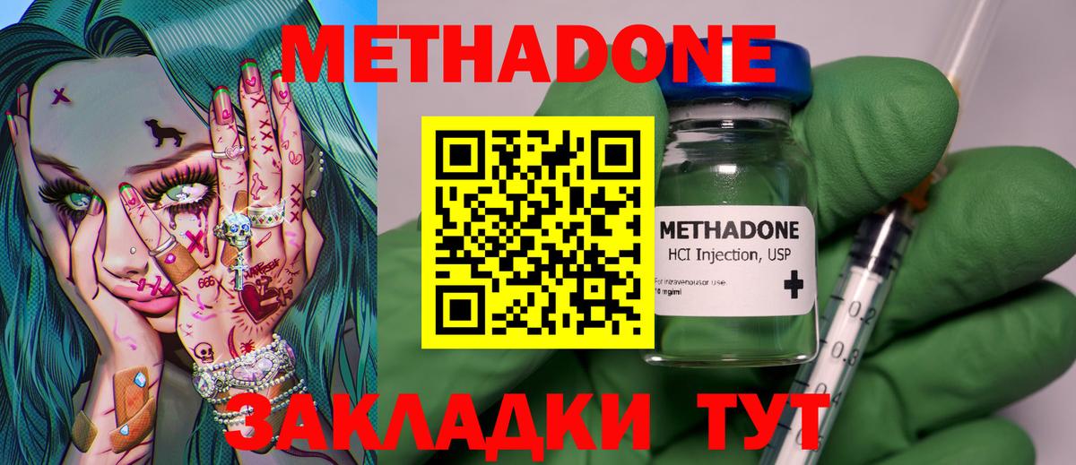 Метадон мёд Мценск