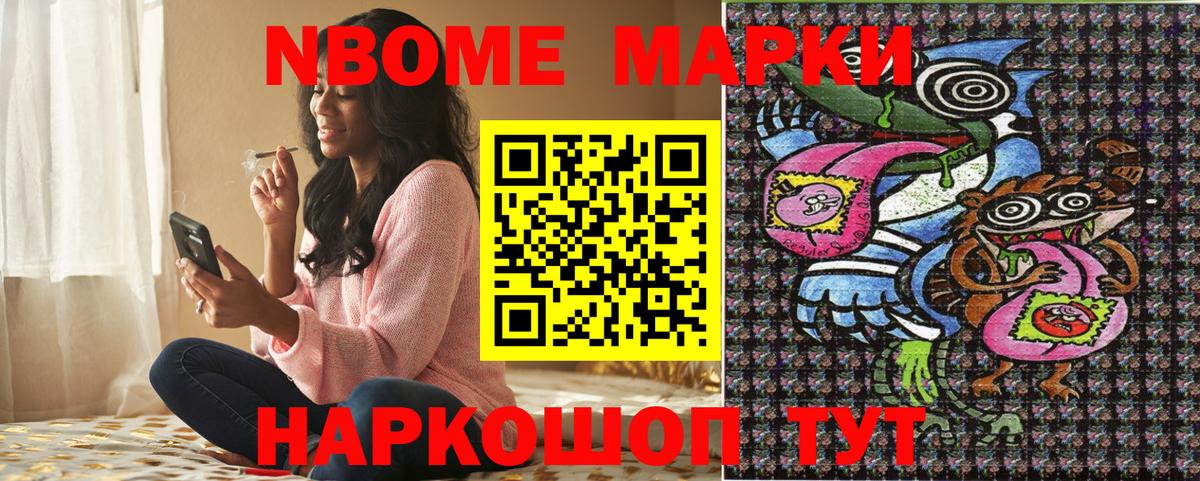 даркнет сайт  Вход с VPN  Мценск  Наркотические марки 1,8мг 