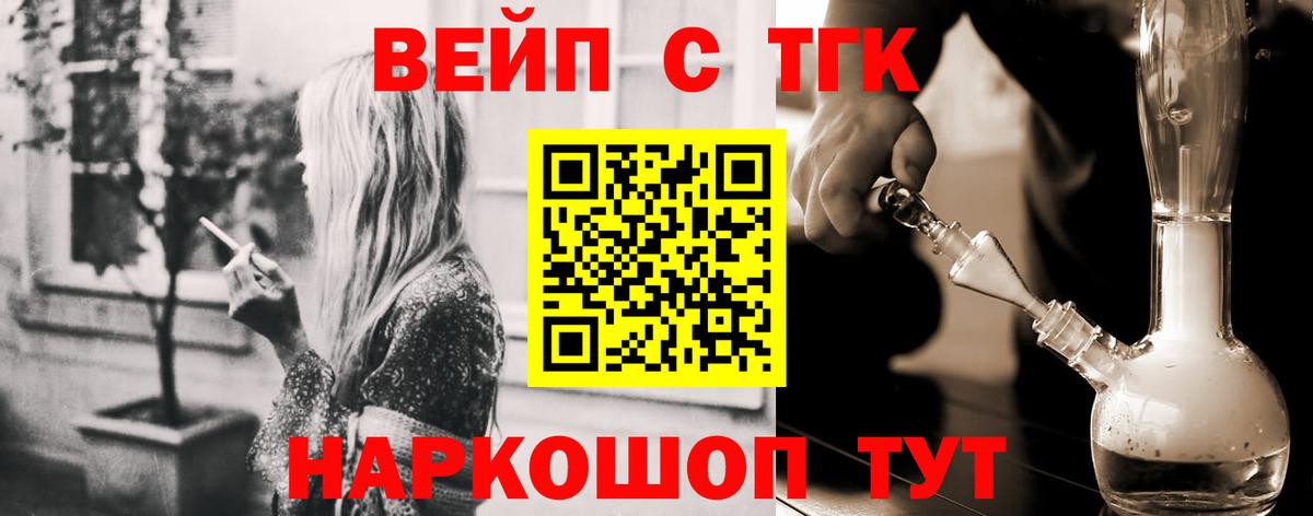 Мценск  ТГК Wax  Вход с VPN 