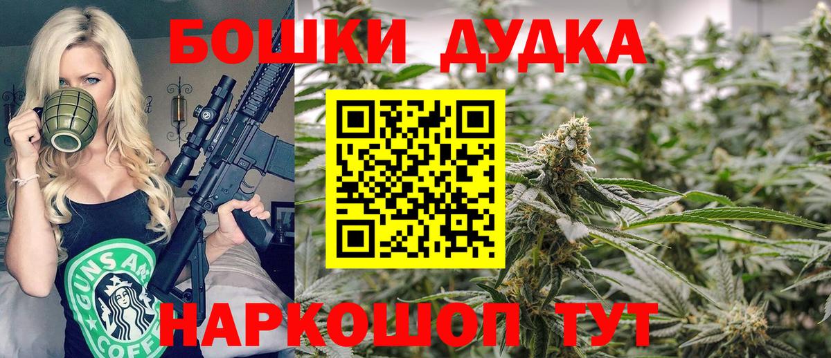 Бошки марихуана семена  Конопля планчик  Вход с VPN  Каннабис планчик  Шишки марихуана план  Мценск 